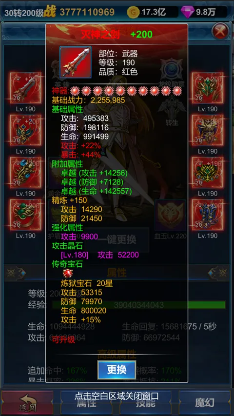 �һ�Ӣ�۵�����(ħ��ð����Ϸ)v1.1.9 ��Ѱ��ͼ