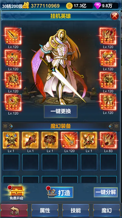 �һ�Ӣ�۵�����(ħ��ð����Ϸ)v1.1.9 ��Ѱ��ͼ