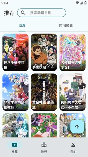 AnimeFlow(����׷������)v1.7.6 �ֻ����ͼ