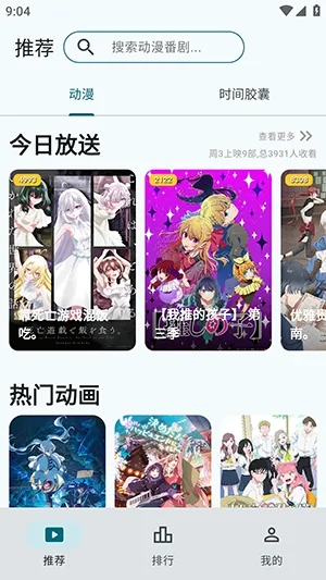 AnimeFlow(����׷������)v1.7.6 �ֻ����ͼ