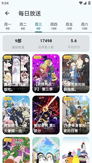 AnimeFlow(����׷������)v1.7.6 �ֻ����ͼ