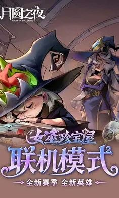 ��Բ֮ҹ-��������2026���°汾v1.6.29 ��׿���ͼ