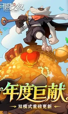 ��Բ֮ҹ-��������2026���°汾v1.6.29 ��׿���ͼ