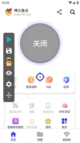 ��������(�����������)v2.9.66 �ٷ������ͼ