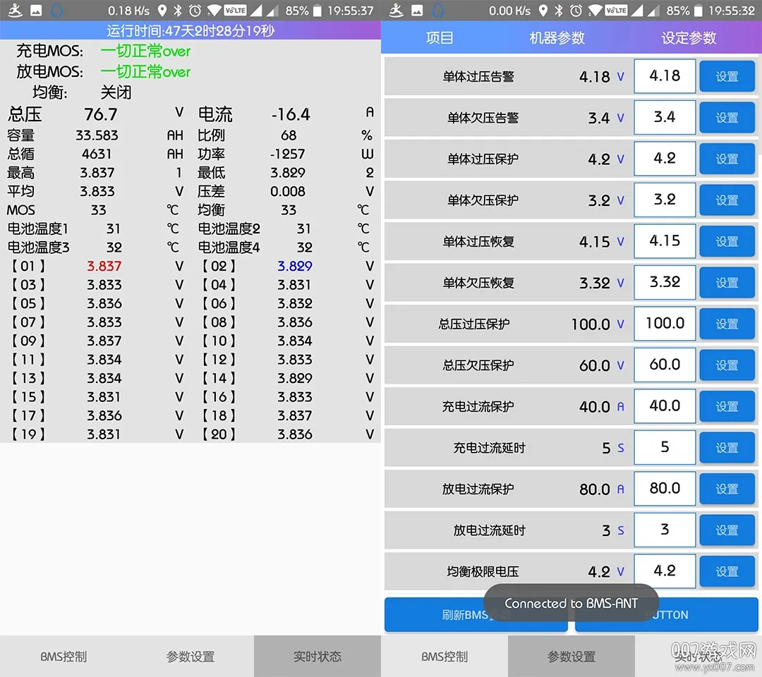 ����bms�ϰ汾