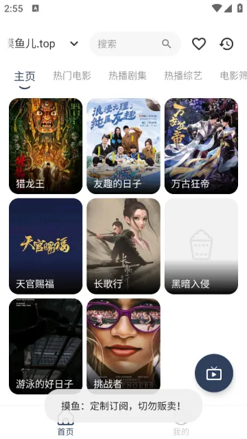 ����4k����tv5.4.0v6.2.0 ��׿���ͼ