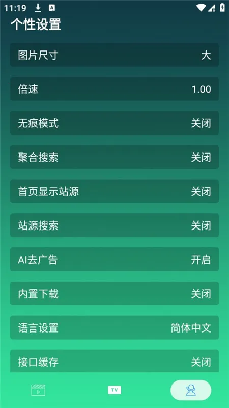 ����4k����tv5.4.0v6.2.0 ��׿���ͼ