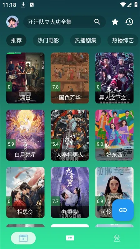 ����4k����tv5.4.0v6.2.0 ��׿���ͼ