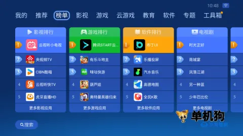 ɳ���ܼ�tv��ٷ�����v4.9.53 ��Ѱ��ͼ