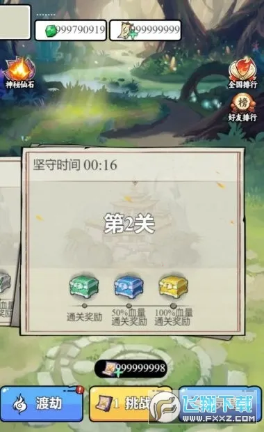 东方玄幻模拟器游戏 东方玄幻模拟器游戏