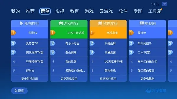 ɳ���ܼҵ��Ӱ�v4.9.53 ��׿���ͼ