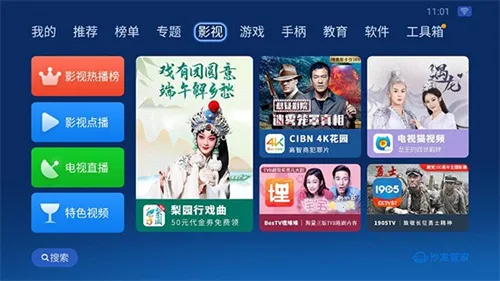 ɳ���ܼҵ��Ӱ�v4.9.53 ��׿���ͼ