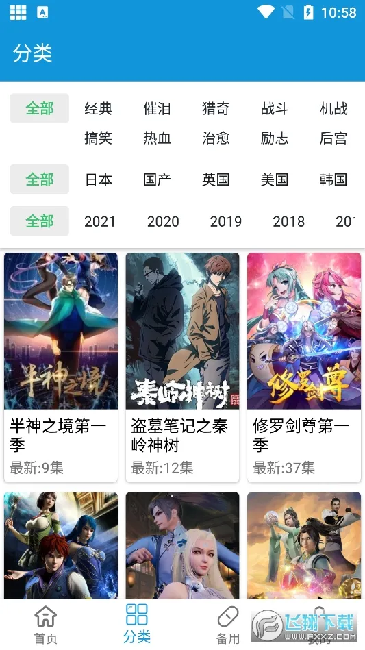 ���ֶ���app����2.4.8v2.4.8 �ٷ������ͼ