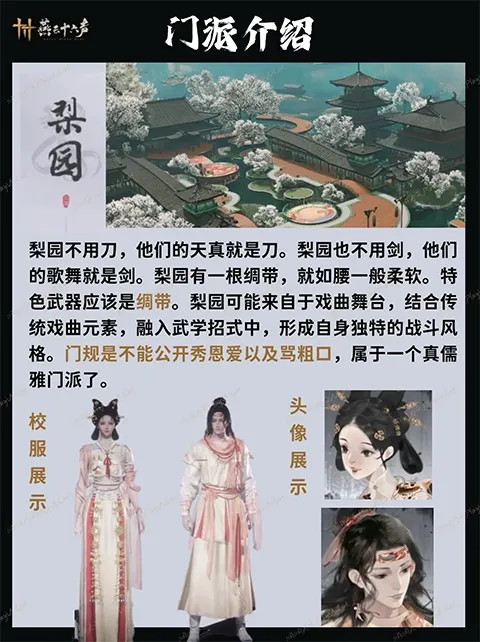 燕云十六声最新手机版 燕云十六声最新手机版
