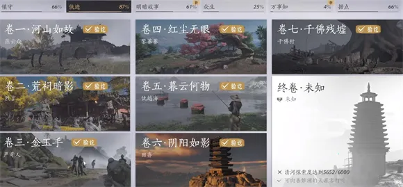 燕云十六声最新手机版 燕云十六声最新手机版