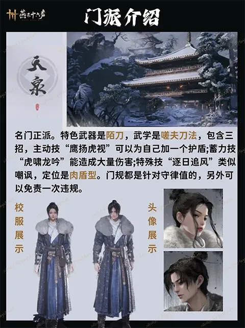 燕云十六声最新手机版 燕云十六声最新手机版