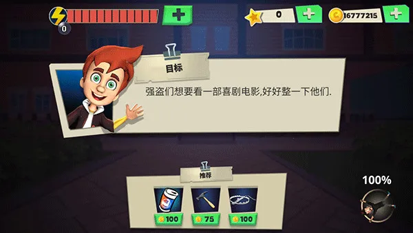 Scary Robber(����ð����Ϸ)v1.51 ��׿���ͼ