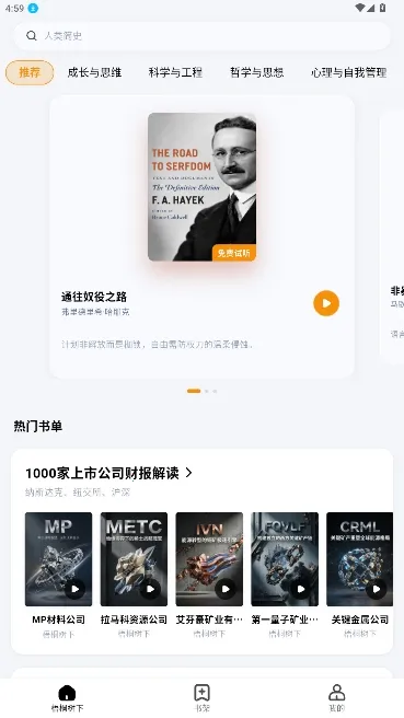 ��ͩ�����Ķ���(С˵�Ķ�����)v2.6.0 ��Ѱ��ͼ