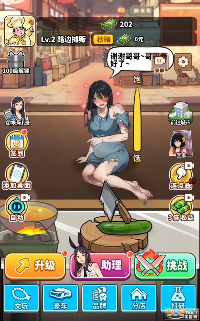 ��ʳ���ж���ƽ��v1.0.8 ��׿���ͼ