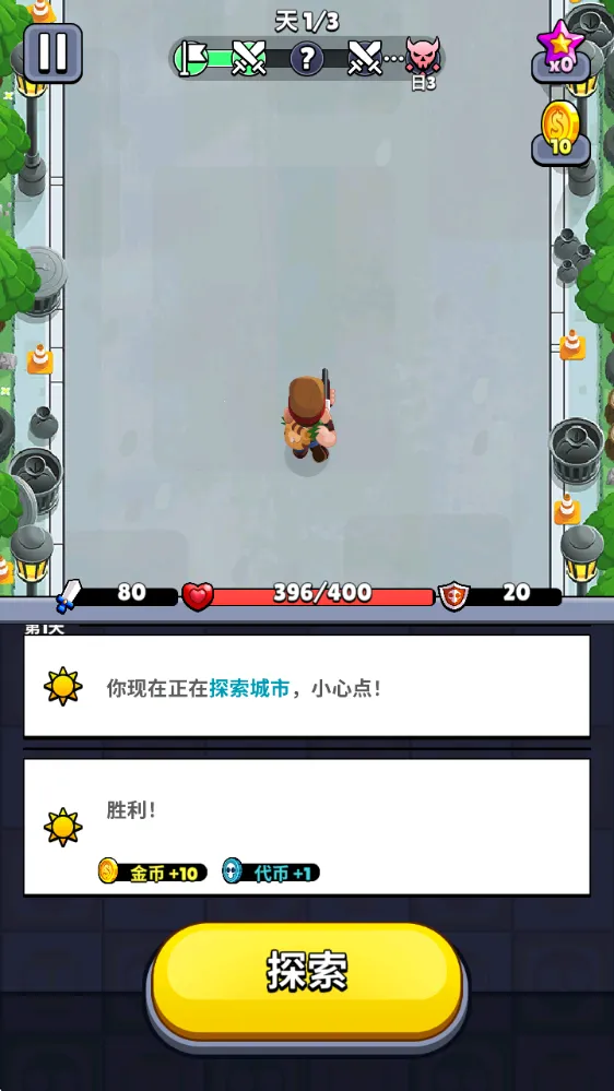 背包英雄完整版 背包英雄完整版