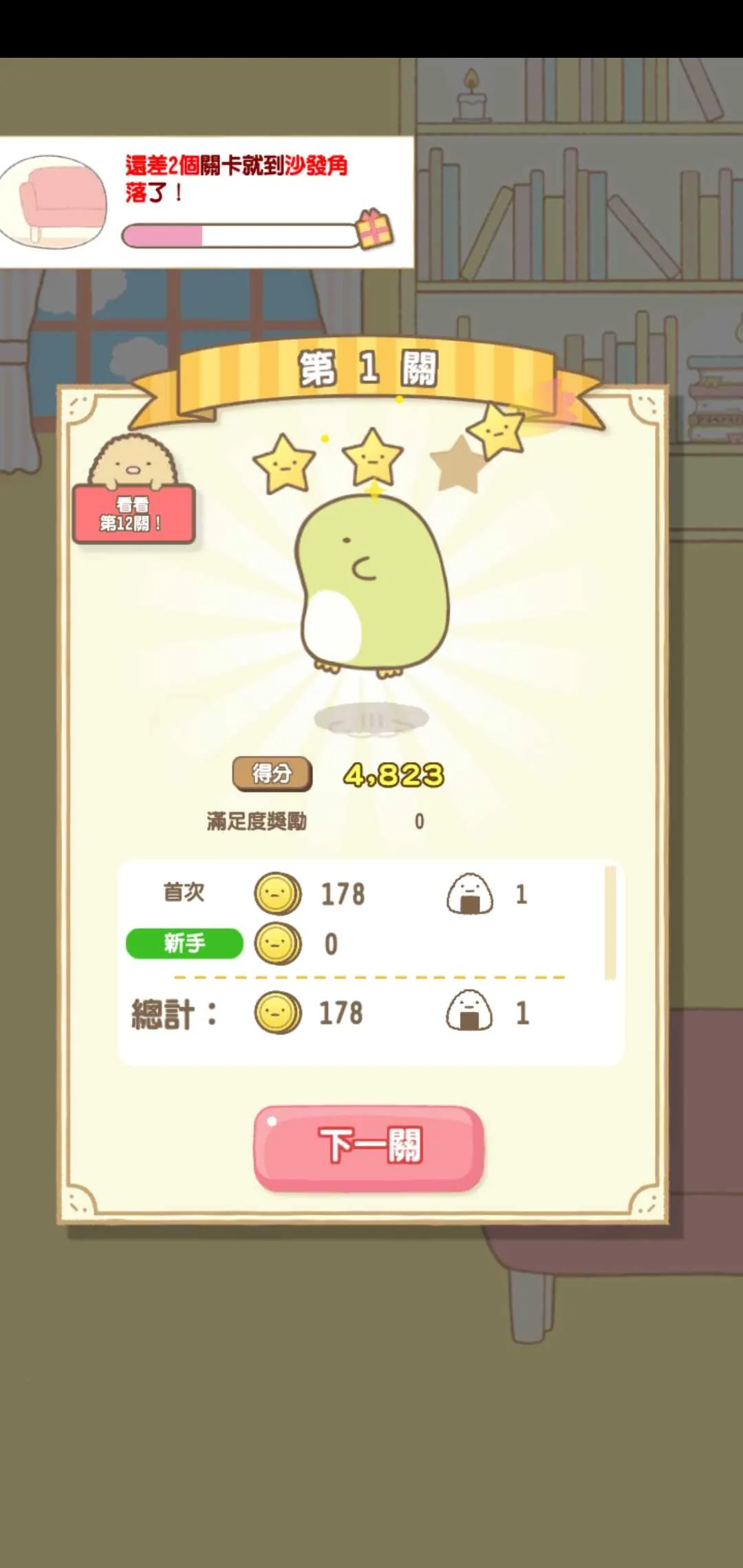 �����ȳ���ʰ�v2.9.5 ��׿���ͼ