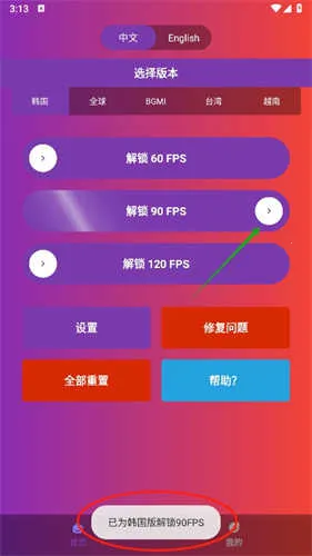 90fps��������117�汾