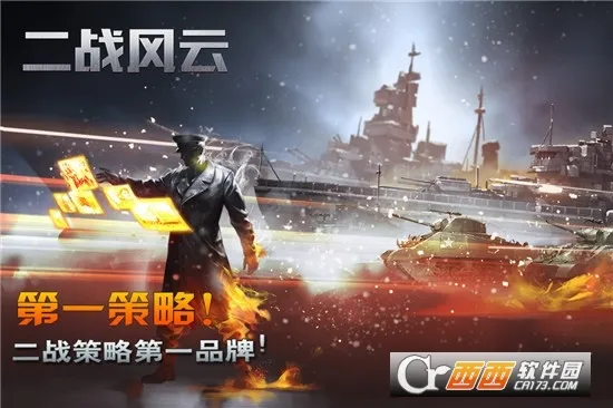 ��ս����2�ƽ��v3.3.61 ��Ѱ��ͼ