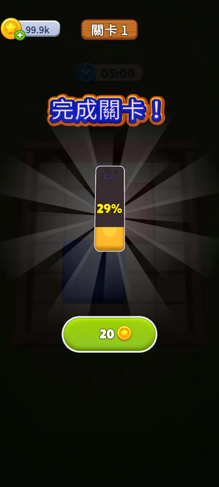 ũ���������Ѱ�׿���ֻ���v3.0.4 ��Ѱ��ͼ