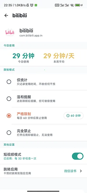 SlowDown(�ֻ�������)v1.1.0 �ٷ������ͼ