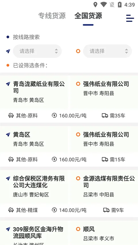 �˰��һ�����(��������ƽ̨)v6.44.3 �ٷ������ͼ