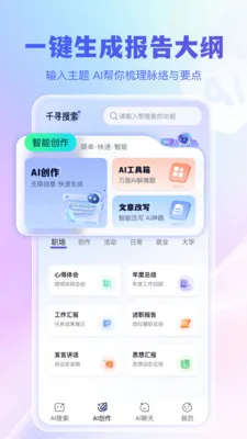 ǧѰ����(������������)v1.0.2 �ֻ����ͼ