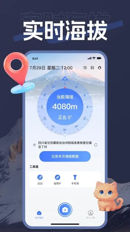 ��������2026���ذ�װv1.0.0 ��׿���ͼ