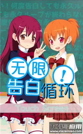 ���޸��ѭ����Ϸ(����������Ϸ)v1.0 �ֻ����ͼ