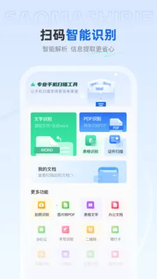 ��ѿ�ɨ����(�ļ�ת�빤��)v1.0.4 ��Ѱ��ͼ