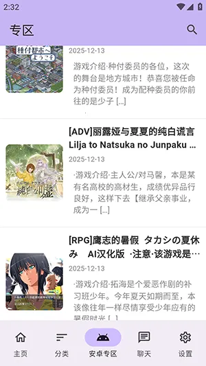 ������Ϸ��2026���ذ�װv1.2.5 �ֻ����ͼ