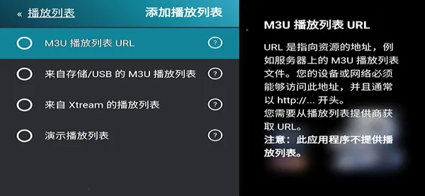 M3U IPTV2026���ذ�װv3.0.9.4 ��׿���ͼ