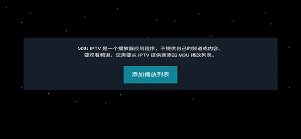 M3U IPTV2026���ذ�װ