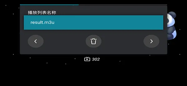 M3U IPTV2026���ذ�װv3.0.9.4 ��׿���ͼ