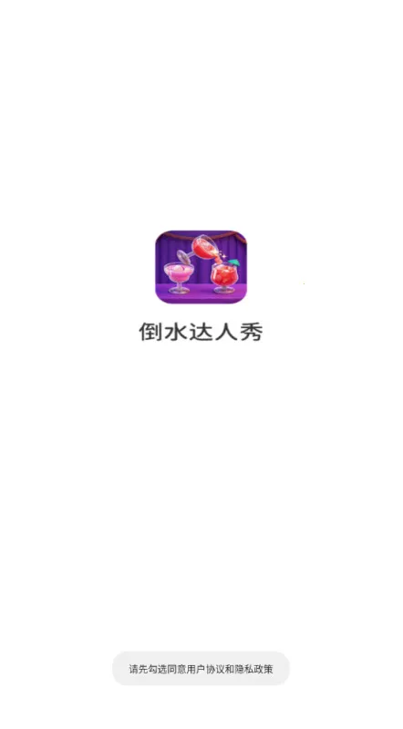 ��ˮ������(��ˮ������Ϸ)v1.0.6.272231427 ��׿���ͼ