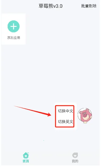 ��ݮ�ܶ࿪����(�࿪��������)v3.0 �ֻ����ͼ