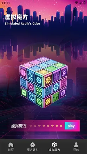 ��Ԫħ��(ħ����ϰ����)v1.1 ��Ѱ��ͼ