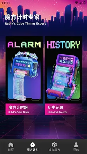 ��Ԫħ��(ħ����ϰ����)v1.1 ��Ѱ��ͼ