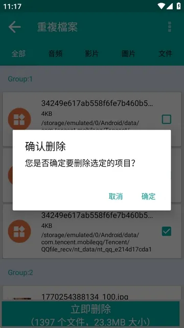 Duplicate Files Fixer�ظ��ļ�ɾ������(�ļ���������)
