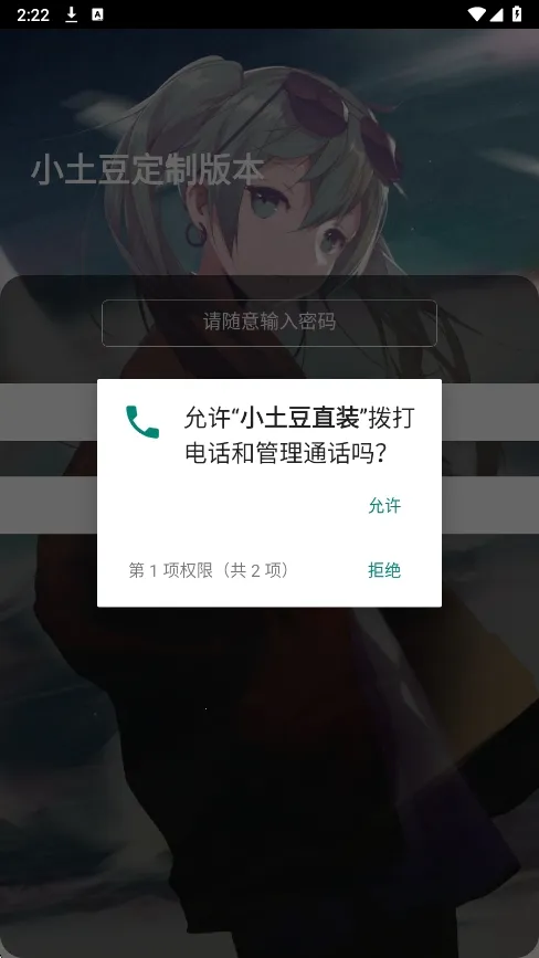 С����ֱװ��׿���ֻ���v1.0 �ֻ����ͼ