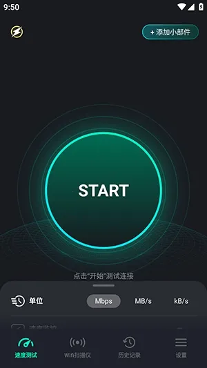 SpeedZen - Speed test�����ֻ���v2.3.42 ��Ѱ��ͼ