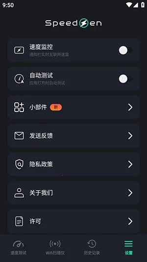 SpeedZen - Speed test�����ֻ���v2.3.42 ��Ѱ��ͼ