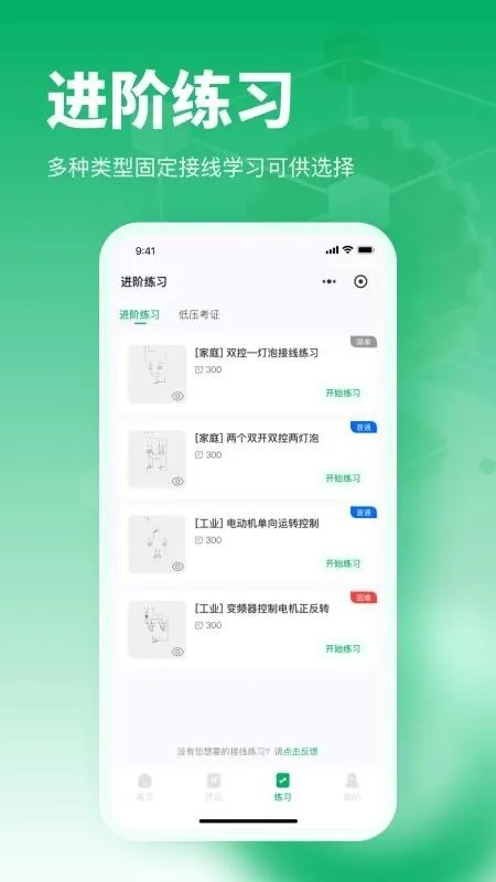 �繤�����������(��·��Ʒ�������)v1.0.16 �ֻ����ͼ