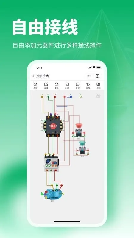 �繤�����������(��·��Ʒ�������)v1.0.16 �ֻ����ͼ