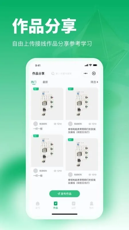 �繤�����������(��·��Ʒ�������)v1.0.16 �ֻ����ͼ