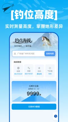 极速卫星全球导航2026下载安装 极速卫星全球导航2026下载安装